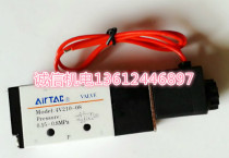 Drilling special high quality 4V210-08 310 410 packing bag slitting machine with wire electromagnetic valve