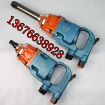 Industrial grade high torque pneumatic wrench Pneumatic impact wind gun Pneumatic pneumatic tool Wind gun Stroke gun