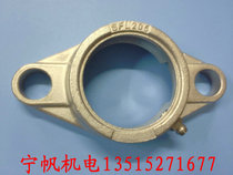 Manufacturer direct selling stainless steel bearing seat SFL205