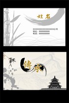 Chinese Wind Personality Card Name Sheet Design Print Customised Production Print made 001