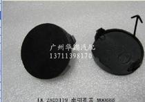 BYD F0 F6 Su Rui S6 Front trailer cover Traction cover Trailer hole cover Trailer hook cover