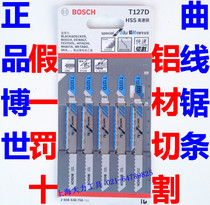 BOSCH BOSCH jig saw strip T127D fine tooth aluminum special Type 24 yuan 5 doctors