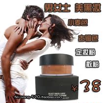 Beauty Black Color Makeup Wheat Dispersive Powder Ancient Bronze Color Sizing Makeup Powder Men And Womens Shades Of Shadow Repair Honey Powder.