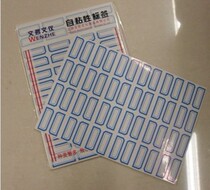 107 self-adhesive sticker sticker 107 label paper red and blue 25*26 label