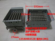 Steamer energy-saving King Noodle furnace soup bucket fire row 6-row burner (Liquefied Gas) accessories