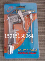 Porter DG10 blowing dust gun blowing air gun air gun extended mouth blowing gun dust removal air gun with Connector air pipe