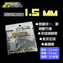 Model special stainless steel piling rod Piling support steel rod steel support (1 5mm)