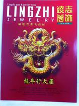 Lexus jewelry plaster mold men and women ring mold gold and silver processing gold tools