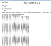 squid-CDN multi-node online management system