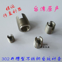 302 grooved stainless steel self - tapping - tapping - coated braces bushing thread - replenishing screws