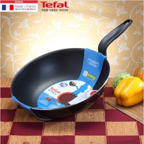 South Korea original imported cooking pot Tefal smoke-free non-stick wok frying pan saucepan