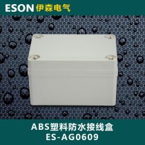 High quality 65 * 95 * 55 waterproof junction box ABS plastic case plastic shell terminal box power box