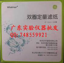 Hangzhou Wohua double circle filter paper quantitative filter paper medium speed 15cm fast medium slow manufacturers agent guarantee
