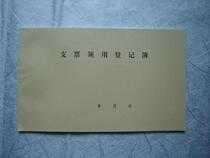 Cheque Book 604 Cheque Collection Register Cheque Collection Book Cheque Registration Book Cheque Book