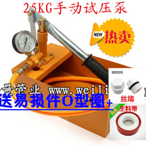 40KG Copper Test Pump 25KG Manual Test Pump Pressure Pump Weighing Machine PPR Water Pipe Test Pump Piezometric Pump