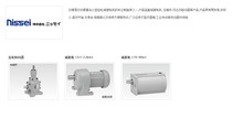 Agent NISSEI NISSEI small gear motor model please consult Please consult