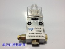 Haitian injection molding machine accessories EY30-2 grease lubrication pressure relay lubrication special lubrication switch