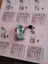 Scud magnetic car accessories power management board control board controller circuit board