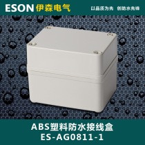 High quality 110*80*85 waterproof junction box ABS plastic box plastic case terminal box power box