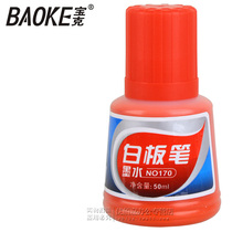 Baoke NO170 whiteboard pen ink whiteboard pen add whiteboard water