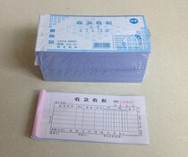 Sales list receipt double multi-column receipt non-carbon copy triple collection receipt 20 sets