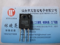 (Wen Xinda Electronics) 2SK2917 K2917 original imported dismantling machine spot test