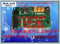 HL wire cutting control card wire cutting compatible Autocut fast wire control card XP system accessories