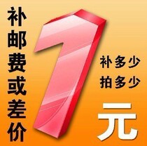 How much does the special link difference make up how much 1 yuan freight