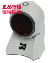 Hot-selling Youku 8120IV laser scanning platform 20-line cats eye automatic scanning platform Cash register barcode