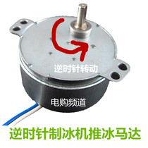 Katsuno Ice Maker Push Ice Motor Ice Machine Push Ice Motor 3 5w 3w Counterclockwise Ice Maker Accessories