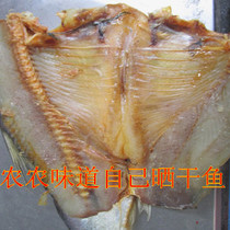 Jiangxi specialty dried fish xian yu gan natural dried xian yu gan crop Bullhead cured fish whole sale