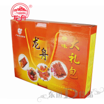 Wuzhou specialty century-old brand Dragon Boat brand Sausage bacon gift box 700g (contains 6 packs of classic wax flavor)