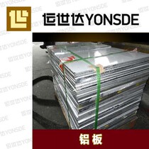 Yushida 5052- H32 aluminum magnesium alloy plate H112 bending stamping aluminum plate oxidation anti-rust hard heat dissipation