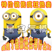 Inflatable Yellow Man cartoon Air model God stealing dad character cartoon Despicable me little yellow man inflatable cartoon