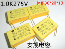 1 0K275V-X2 Safety capacitor