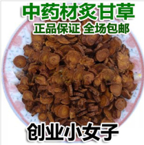 Chinese herbal medicine Licorice honey Licorice honey Licorice honey licorice batch 500 grams of licorice