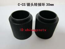 30mm lens connecting ring C - CS suboptical C - port CS connector ring Industrial camera lens coil extended tube
