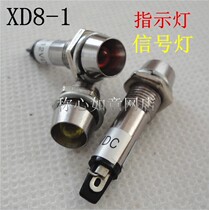 Signal light LED XD8-1 DC12V DC12V DC24V AC220V 8mm AC220V