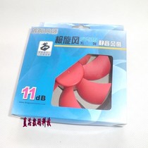 Chassis fan 12cm extreme cyclone silent fan FY-125 radiator limited time promotion with screw