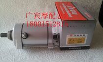 Suitable for CG125 Qianjiang 125 stars Tianma Zongshen 125 motorcycle starter motor starter motor 9 teeth