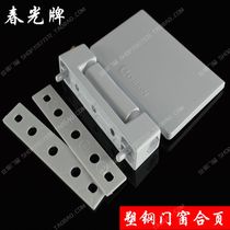 Spring Light Card Plastic Steel Hinge Hinges Old Flat Open Door Window Hinge Tiled Simple Furnished Balcony Door Heleaf Thickening