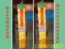 Religious monk Costume Buddhist Buddhist buildings Buddha Hall Embroidered Buddha Hung-hater Yokata (3 m Changhata)