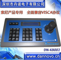 SONY Panasonic control keyboard D70P HD1 VISCA Conference camera PTZ joystick console