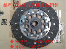 Jiangling Land Wind X6X8X9 Yellow Sea Flag Win Accessories Clutch Friction Sheet Steel Sheet Press Sheet Assurance