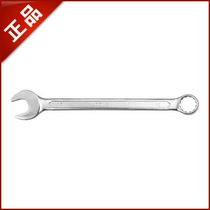 Yiertuo imported auto repair tools imperial dual-use plum blossom opening fast wrench YT-4870