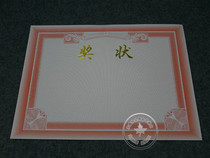 4K6K8K12K16k Award Paper Award-Inner Core Inner Page