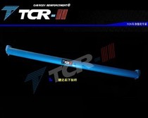 TCR Balance Bar authorized Volkswagen Jetta rear lower tie rod aluminum magnesium alloy front top bar tie rod bottom frame