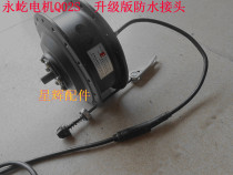 Super convenient front drive quick release motor for modified electric vehicles QB02-A is better than Bafang Yongyi Motor