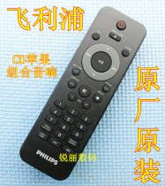 Original original Philips CD Apple COMBO audio remote control DCM2050 DCM3060
