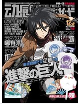 Dynamic New Era Magazine Issue 125 Limited Edition June 2013 with attacking giant T-shirt spot